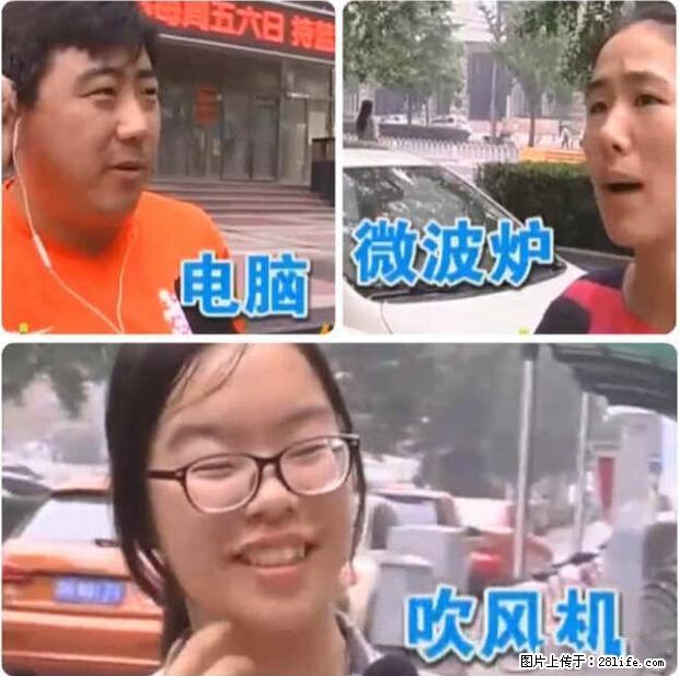 家里的辐射之王竟然是它！比微波炉还高2000倍 - 生活百科 - 泸州生活社区 - 泸州28生活网 luzhou.28life.net