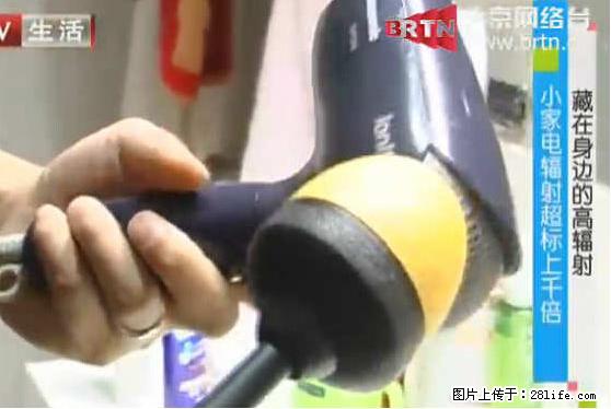 家里的辐射之王竟然是它！比微波炉还高2000倍 - 生活百科 - 泸州生活社区 - 泸州28生活网 luzhou.28life.net