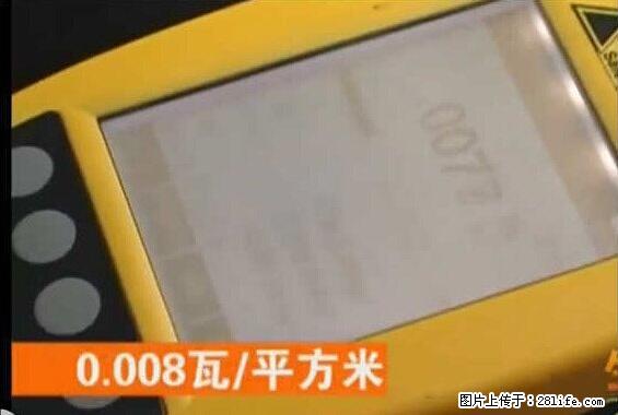 家里的辐射之王竟然是它！比微波炉还高2000倍 - 生活百科 - 泸州生活社区 - 泸州28生活网 luzhou.28life.net