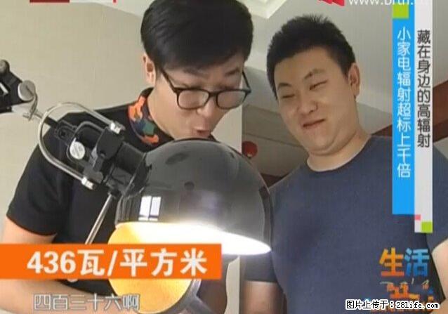 家里的辐射之王竟然是它！比微波炉还高2000倍 - 生活百科 - 泸州生活社区 - 泸州28生活网 luzhou.28life.net