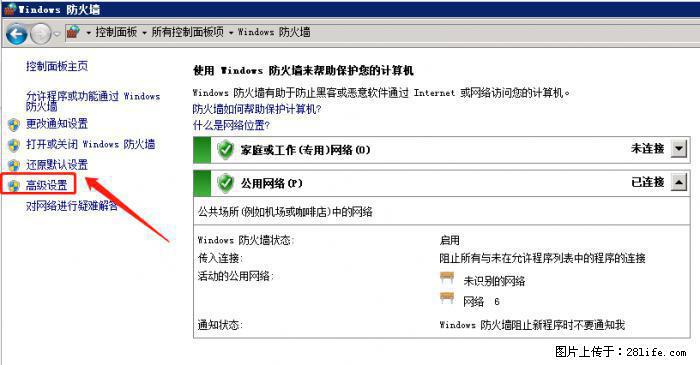 如何关闭局域网共享端口 - 生活百科 - 泸州生活社区 - 泸州28生活网 luzhou.28life.net