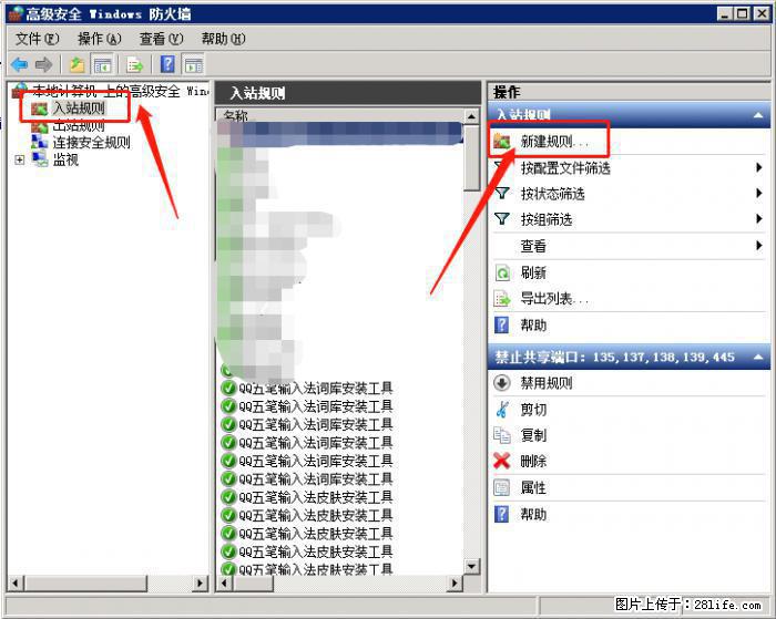 如何关闭局域网共享端口 - 生活百科 - 泸州生活社区 - 泸州28生活网 luzhou.28life.net