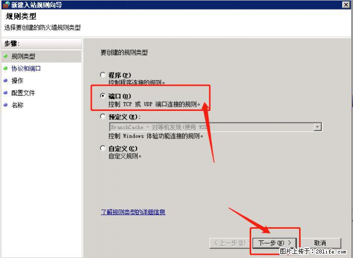 如何关闭局域网共享端口 - 生活百科 - 泸州生活社区 - 泸州28生活网 luzhou.28life.net