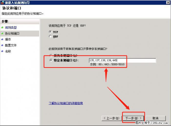 如何关闭局域网共享端口 - 生活百科 - 泸州生活社区 - 泸州28生活网 luzhou.28life.net