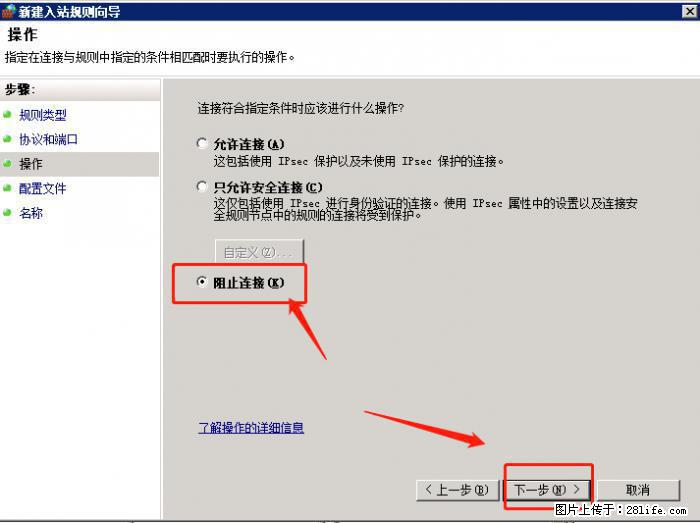 如何关闭局域网共享端口 - 生活百科 - 泸州生活社区 - 泸州28生活网 luzhou.28life.net