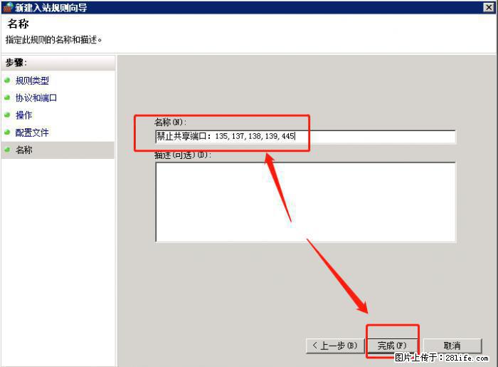 如何关闭局域网共享端口 - 生活百科 - 泸州生活社区 - 泸州28生活网 luzhou.28life.net
