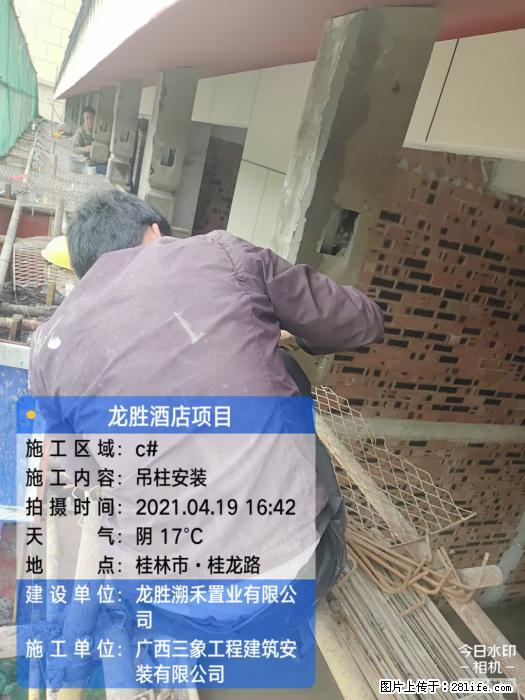 广西三象建筑安装工程有限公司：广西桂林市龙胜酒店项目 - 建材 - 居家生活 - 泸州分类信息 - 泸州28生活网 luzhou.28life.net