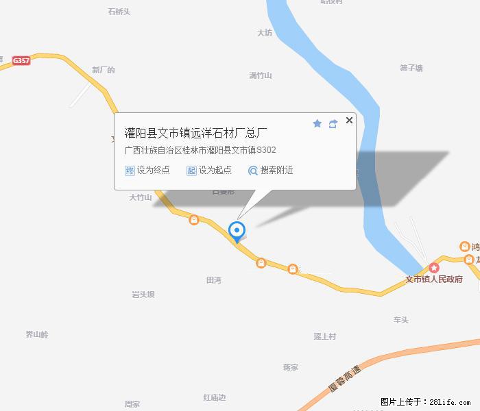 灌阳县文市镇远洋石材总厂 shicai158.julong5.com - 网站推广 - 广告专区 - 泸州分类信息 - 泸州28生活网 luzhou.28life.net