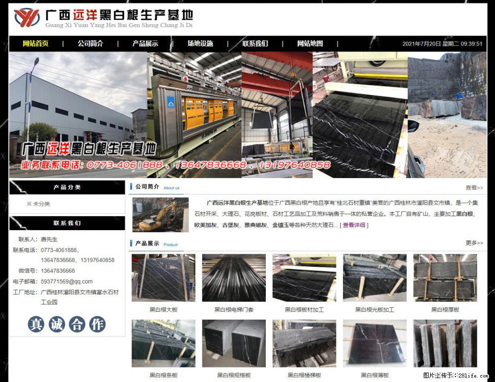 广西远洋黑白根生产基地 shicai9.julong5.com - 网站推广 - 广告专区 - 泸州分类信息 - 泸州28生活网 luzhou.28life.net