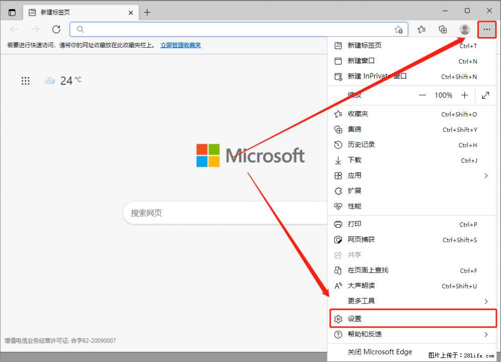 如何让win7以上的Microsoft Edge浏览器通过旧的IE访问指定网站？ - 生活百科 - 泸州生活社区 - 泸州28生活网 luzhou.28life.net