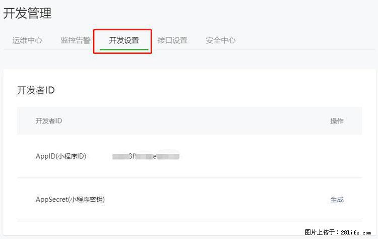 如何简单的让你开发的移动端网站在微信小程序里显示？ - 生活百科 - 泸州生活社区 - 泸州28生活网 luzhou.28life.net