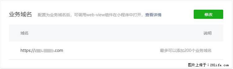 如何简单的让你开发的移动端网站在微信小程序里显示？ - 生活百科 - 泸州生活社区 - 泸州28生活网 luzhou.28life.net