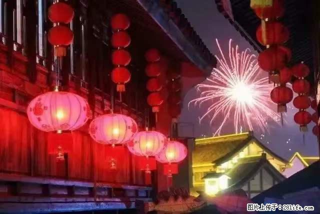 2022元宵节，祝大家节日快乐，虎年吉祥！ - 情感天地 - 泸州生活社区 - 泸州28生活网 luzhou.28life.net