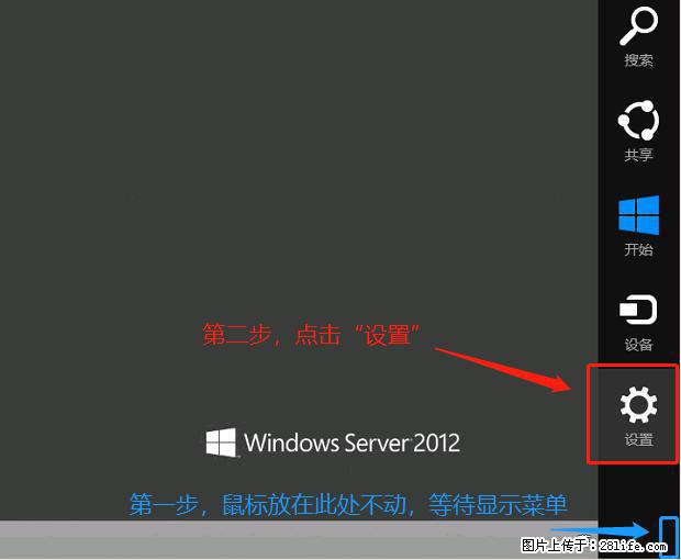 如何修改 Windows 2012 R2 远程桌面控制密码？ - 生活百科 - 泸州生活社区 - 泸州28生活网 luzhou.28life.net