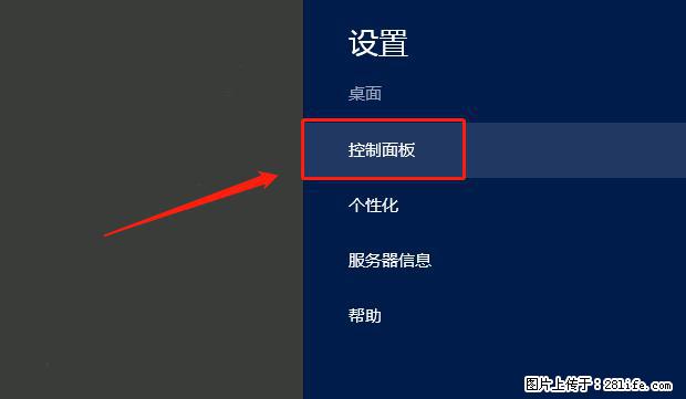 如何修改 Windows 2012 R2 远程桌面控制密码？ - 生活百科 - 泸州生活社区 - 泸州28生活网 luzhou.28life.net
