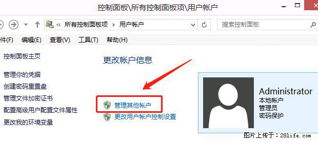 如何修改 Windows 2012 R2 远程桌面控制密码？ - 生活百科 - 泸州生活社区 - 泸州28生活网 luzhou.28life.net