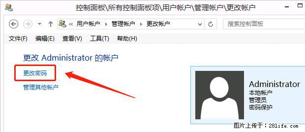 如何修改 Windows 2012 R2 远程桌面控制密码？ - 生活百科 - 泸州生活社区 - 泸州28生活网 luzhou.28life.net