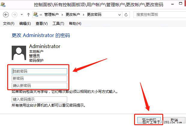 如何修改 Windows 2012 R2 远程桌面控制密码？ - 生活百科 - 泸州生活社区 - 泸州28生活网 luzhou.28life.net