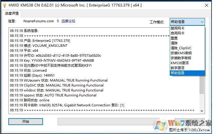 Win10企业版、专业版激活工具 - 生活百科 - 泸州生活社区 - 泸州28生活网 luzhou.28life.net