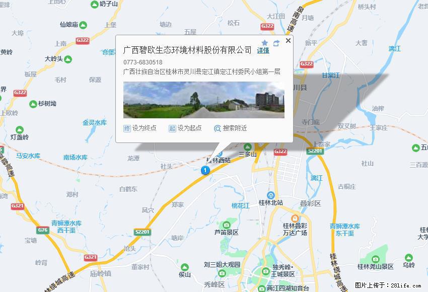 广西碧欧生态环境材料股份有限公司 bioeem.julong5.com - 新手上路 - 泸州生活社区 - 泸州28生活网 luzhou.28life.net