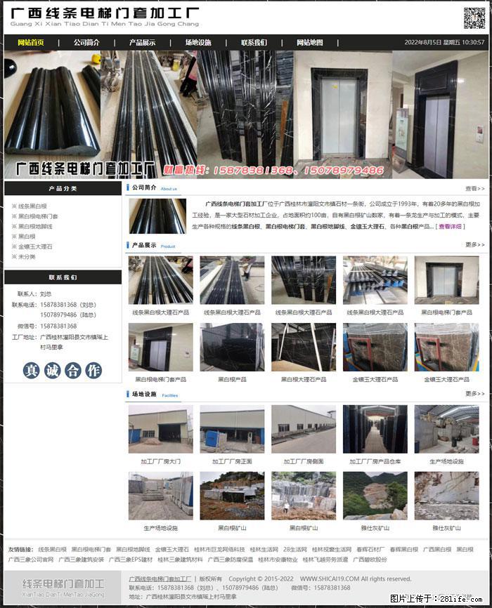 广西线条电梯门套加工厂 www.shicai19.com - 网站推广 - 广告专区 - 泸州分类信息 - 泸州28生活网 luzhou.28life.net
