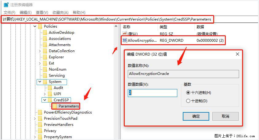 远程桌面连接，出现“身份验证错误，要求的函数不受支持“，解决方案 - 生活百科 - 泸州生活社区 - 泸州28生活网 luzhou.28life.net