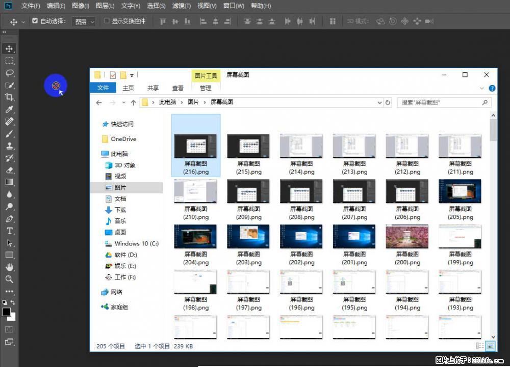 Photoshop不能直接拖拽打开图片的解决办法 - 生活百科 - 泸州生活社区 - 泸州28生活网 luzhou.28life.net