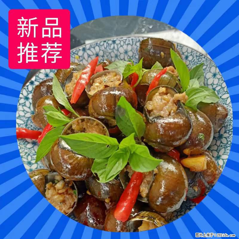 （舌尖上的乡村）灌阳：让人口齿留香的田螺酿 - 2023年07月31日 桂林日报第6版刊发 - 美食天地 - 泸州生活社区 - 泸州28生活网 luzhou.28life.net