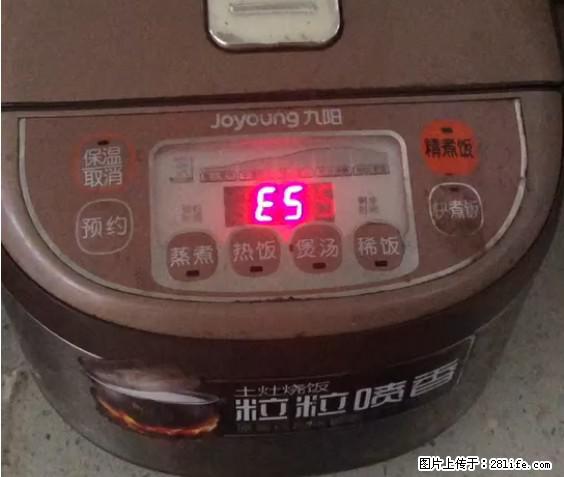 九阳电饭锅，显示屏出现E5是什么问题？ - 生活百科 - 泸州生活社区 - 泸州28生活网 luzhou.28life.net