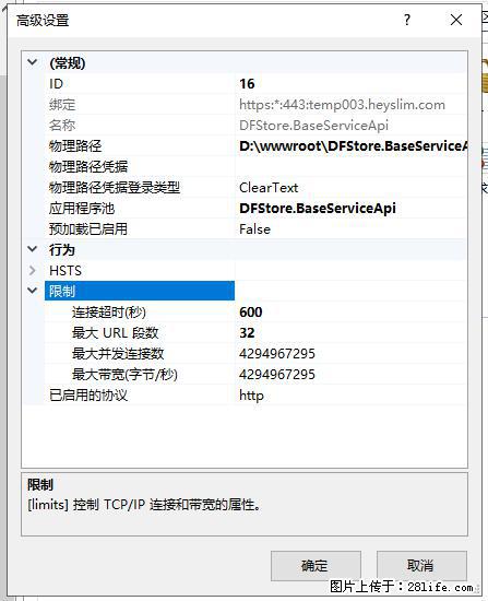 IIS7上传大文件报错：未显示页面，因为请求实体过大，HPPT状态码为413错误。 - 生活百科 - 泸州生活社区 - 泸州28生活网 luzhou.28life.net