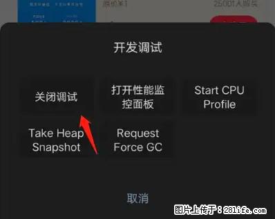 微信小程序正式版左上角出现vConsole按钮，如何去掉？ - 生活百科 - 泸州生活社区 - 泸州28生活网 luzhou.28life.net