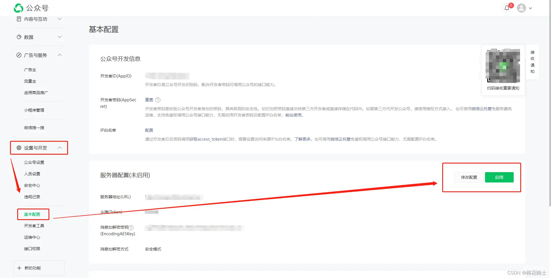 微信公众号自定义菜单如何与服务器配置同时启用 - 生活百科 - 泸州生活社区 - 泸州28生活网 luzhou.28life.net