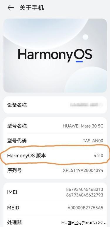 华为手机Mate30 如何开启开发者选项？ - 生活百科 - 泸州生活社区 - 泸州28生活网 luzhou.28life.net
