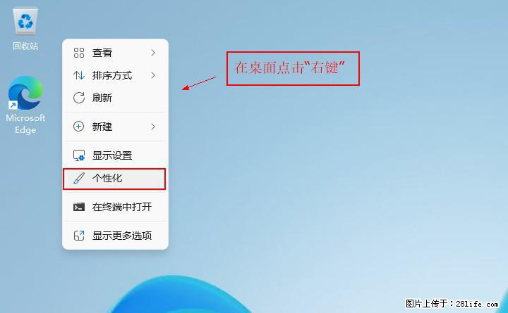 Windows server 2025 如何显示桌面图标？ - 生活百科 - 泸州生活社区 - 泸州28生活网 luzhou.28life.net