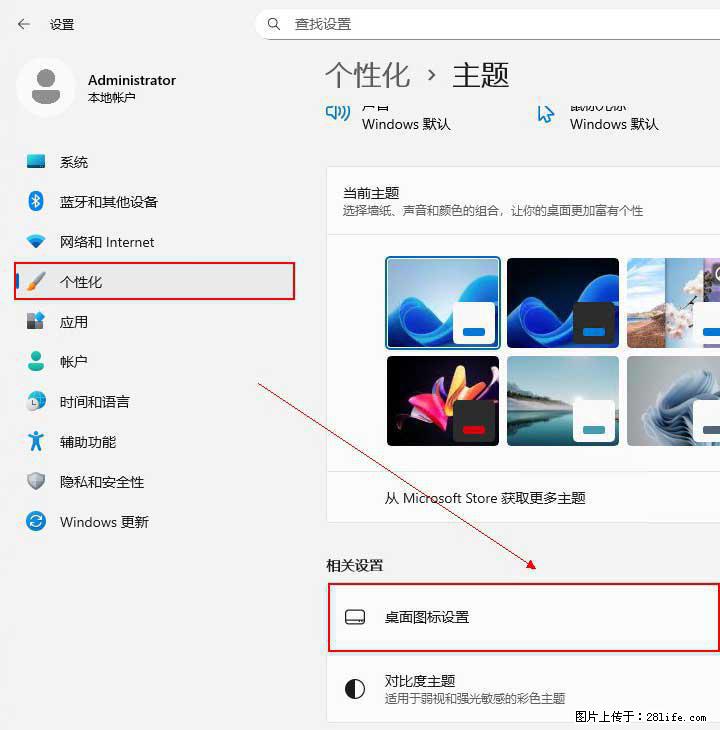 Windows server 2025 如何显示桌面图标？ - 生活百科 - 泸州生活社区 - 泸州28生活网 luzhou.28life.net