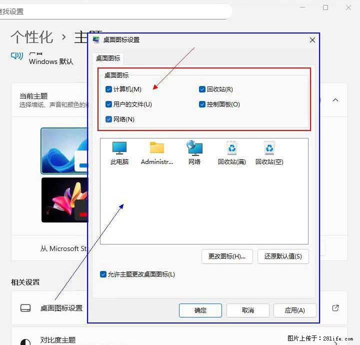 Windows server 2025 如何显示桌面图标？ - 生活百科 - 泸州生活社区 - 泸州28生活网 luzhou.28life.net