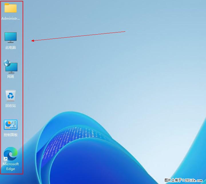 Windows server 2025 如何显示桌面图标？ - 生活百科 - 泸州生活社区 - 泸州28生活网 luzhou.28life.net