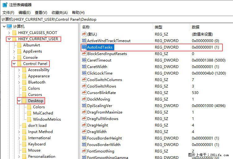 电脑windows10如何设置关机时自动结束任务快速关机 - 生活百科 - 泸州生活社区 - 泸州28生活网 luzhou.28life.net