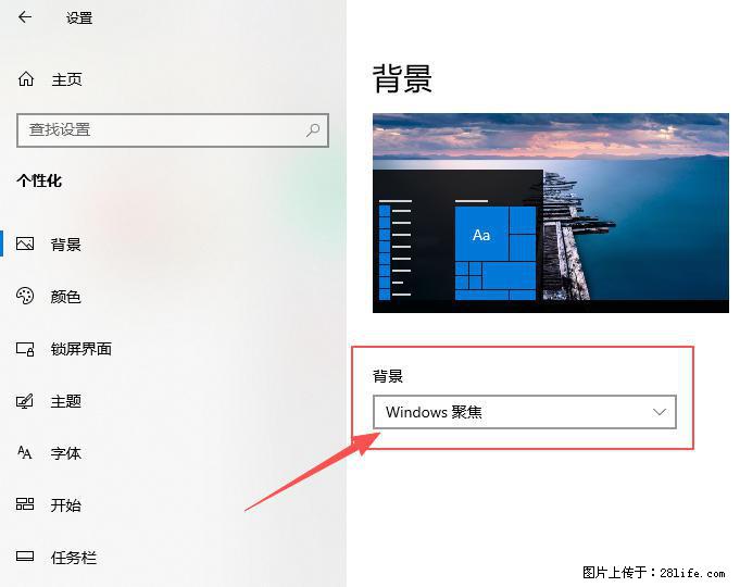 如何去掉桌面上的“了解此图片” - 生活百科 - 泸州生活社区 - 泸州28生活网 luzhou.28life.net