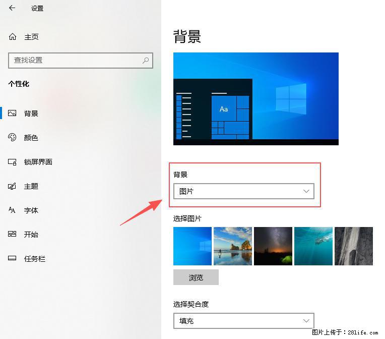 如何去掉桌面上的“了解此图片” - 生活百科 - 泸州生活社区 - 泸州28生活网 luzhou.28life.net
