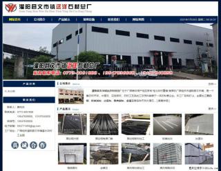 灌阳县文市镇远洋石材总厂 shicai158.julong5.com - 泸州28生活网 luzhou.28life.net