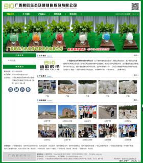 广西碧欧生态环境材料股份有限公司 bioeem.julong5.com - 泸州28生活网 luzhou.28life.net