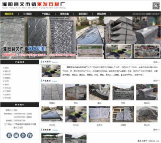 黑山石 - 灌阳县文市镇永发石材厂 www.shicai89.com - 泸州28生活网 luzhou.28life.net