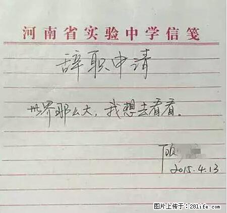 辞掉工作周游世界？现在他们在洗厕所…… - 游山玩水 - 泸州生活社区 - 泸州28生活网 luzhou.28life.net