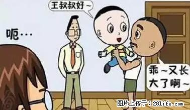 笑癫了!一女的怀孕三年未生,他终于忍不住了... - 娱乐八卦 - 泸州生活社区 - 泸州28生活网 luzhou.28life.net
