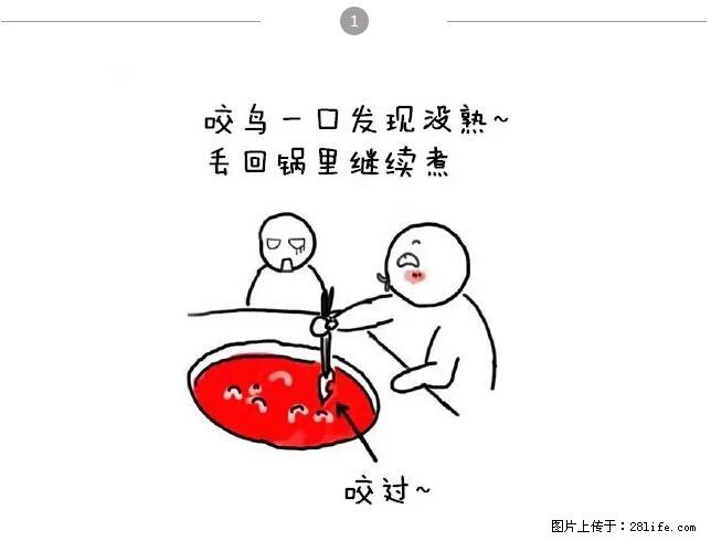 千万不要和这9种哈卵一起吃火锅！ - 美食天地 - 泸州生活社区 - 泸州28生活网 luzhou.28life.net