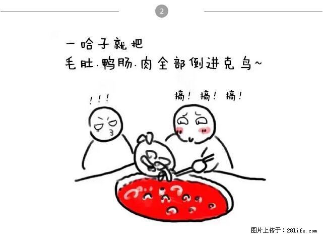 千万不要和这9种哈卵一起吃火锅！ - 美食天地 - 泸州生活社区 - 泸州28生活网 luzhou.28life.net