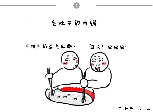 千万不要和这9种哈卵一起吃火锅！ - 美食天地 - 泸州生活社区 - 泸州28生活网 luzhou.28life.net