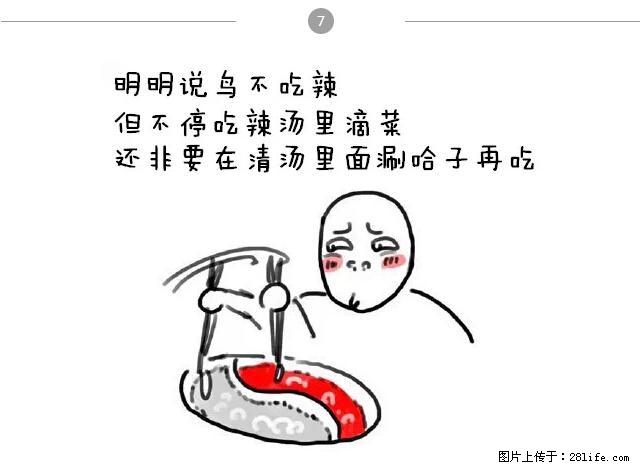千万不要和这9种哈卵一起吃火锅！ - 美食天地 - 泸州生活社区 - 泸州28生活网 luzhou.28life.net