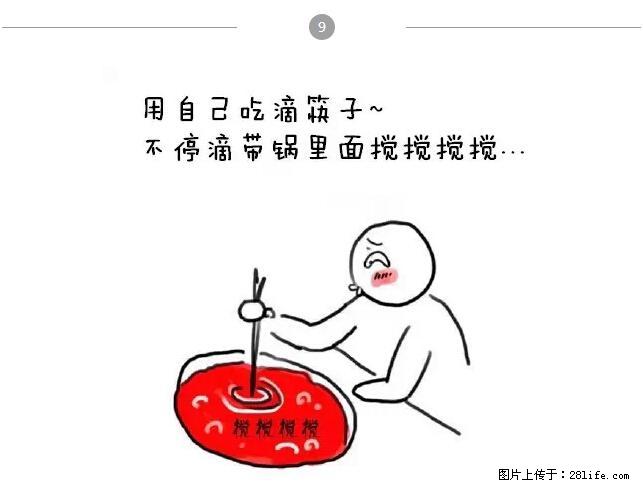 千万不要和这9种哈卵一起吃火锅！ - 美食天地 - 泸州生活社区 - 泸州28生活网 luzhou.28life.net